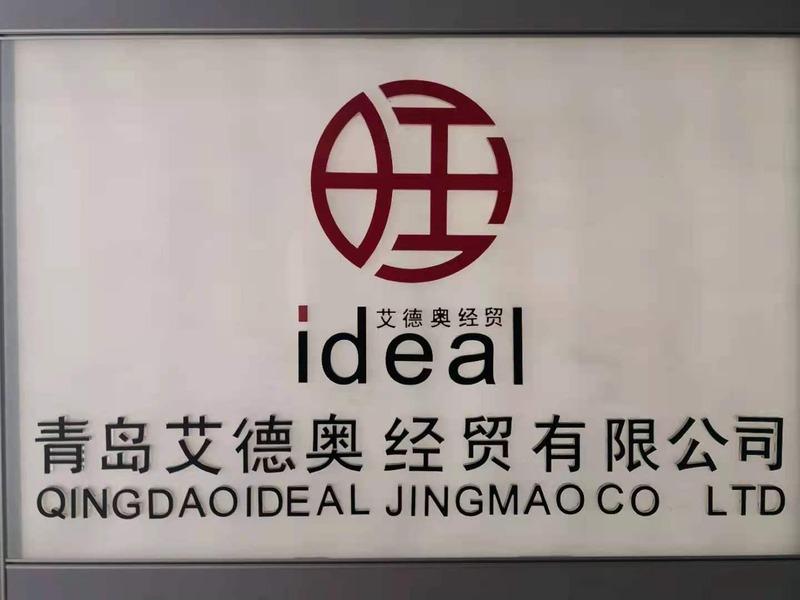 Verified China supplier - Qingdao Ideal Jingmao Co., Ltd.