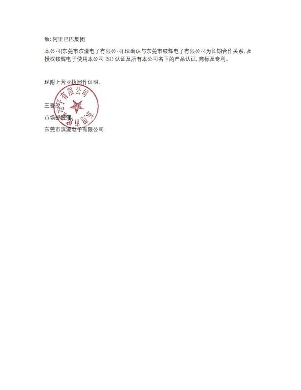 ISO9001 - Dongguan Anfair Electronics Ltd.