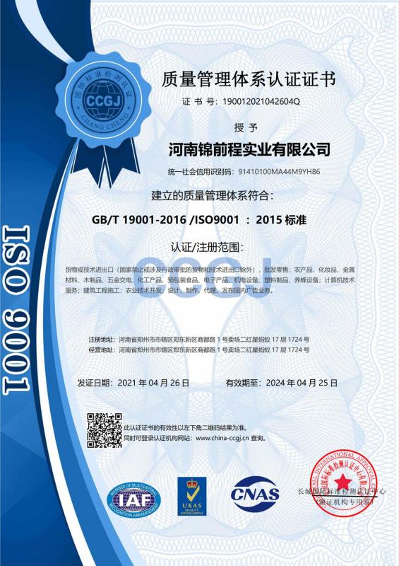 ISO9001 - Henan Glorious Future Industrial Co., Ltd.