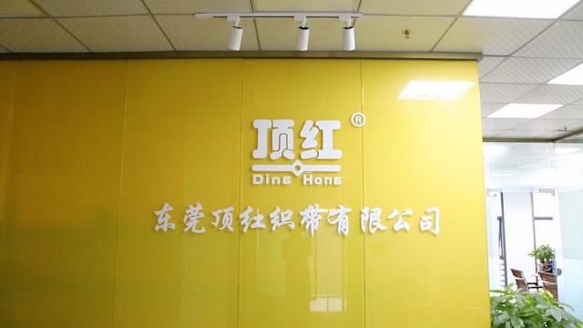 Verified China supplier - Dongguan Dinghong Ribbon Co., Ltd.