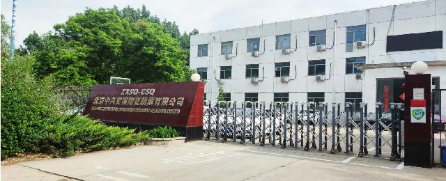 Proveedor verificado de China - Beijing Zhongxing Shiqiang CERAMIC BEARING Co., Ltd.