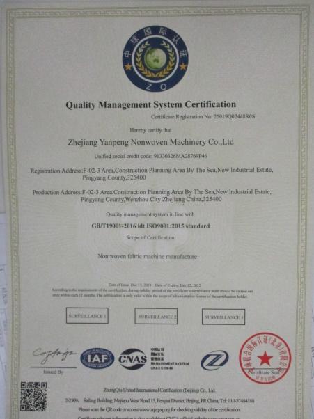 ISO9001 - Zhejiang Yanpeng Nonwoven Machinery Co., Ltd.