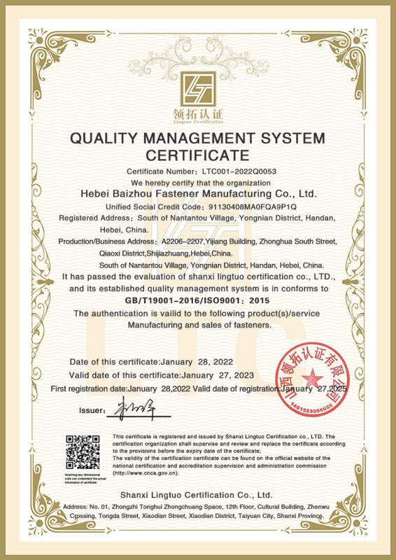 ISO9001 - Hebei Baizhou Fastener Manufacturing Co., Ltd