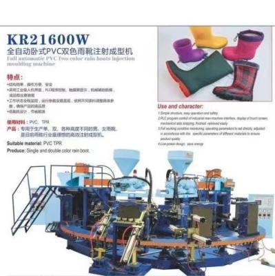 China Fully Automatic Shoes Industry PVC Two Color Rain Boots Injection Molding Machine for sale