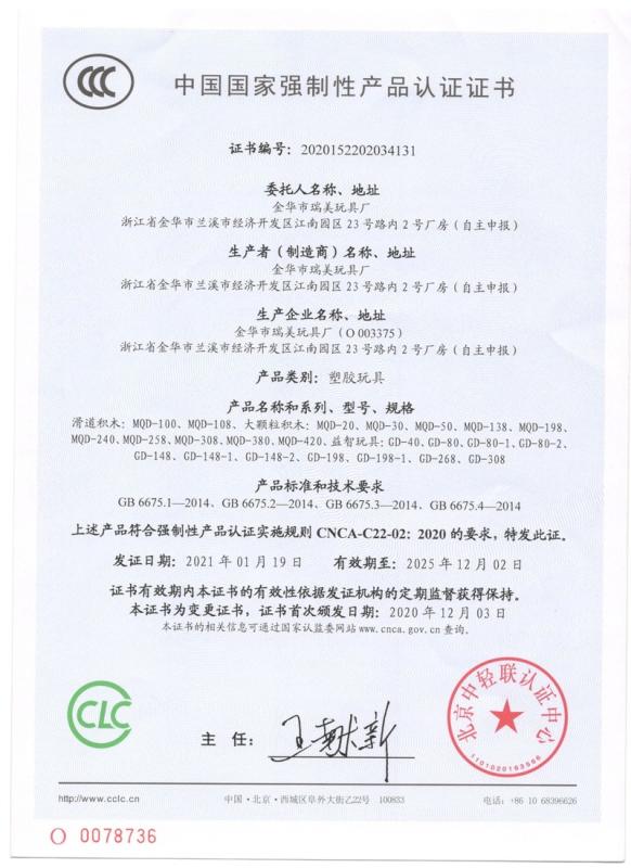 CCC - Jinhua Mengqidian Trading Co., Ltd.