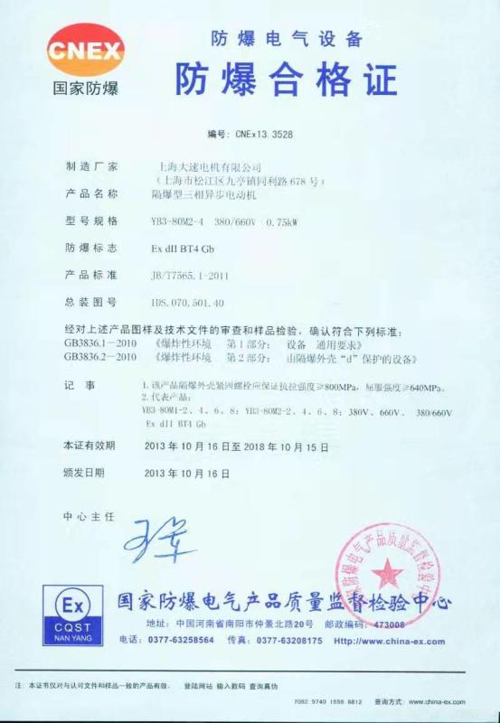 Certificate of Conformity - Qingdao Running Machine Co.,Ltd