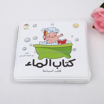 China Bath Playing Full Color EVA Printing Baby Bath Book Soft Plastic Waterproof Bath Book For Children for sale