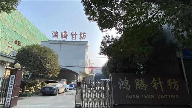 Verified China supplier - Zhuji Hongteng Knitting Textile Co., Ltd.