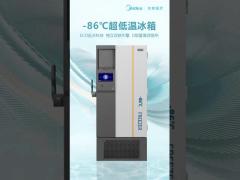 MD-86L568 Minus 86 Degree Ultra Low Temperature Compact Upright Ult Lab Vaccine Medical Freezers