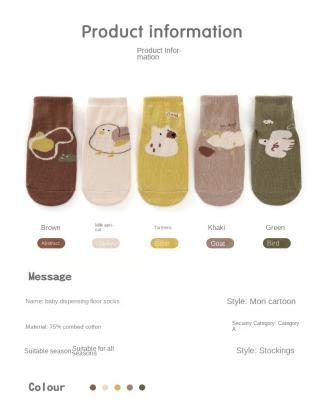 China New Sporty Baby Kids Infant Baby Socks For 0-3 Months Boys Girls Socks Warm Cotton And Cute Scok Breathable Custom Made for sale