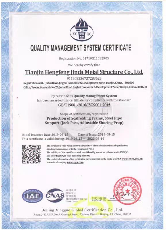 ISO9001 - Tianjin Hengfengjinda Metal Structure Co., Ltd.