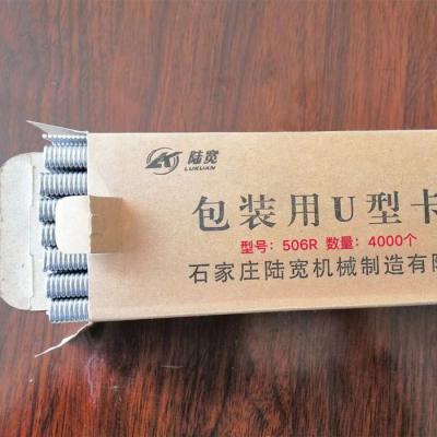 China Food or bag packaging 506 U sausage clips for sausage putty cutting machine for sale