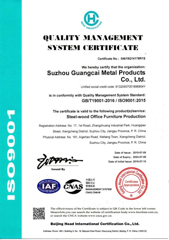 ISO9001 - Suzhou Guangcai Metal Products Co., Ltd.