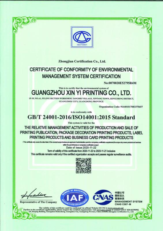 ISO14001 - Guangzhou Xinyi Printing Co., Ltd.