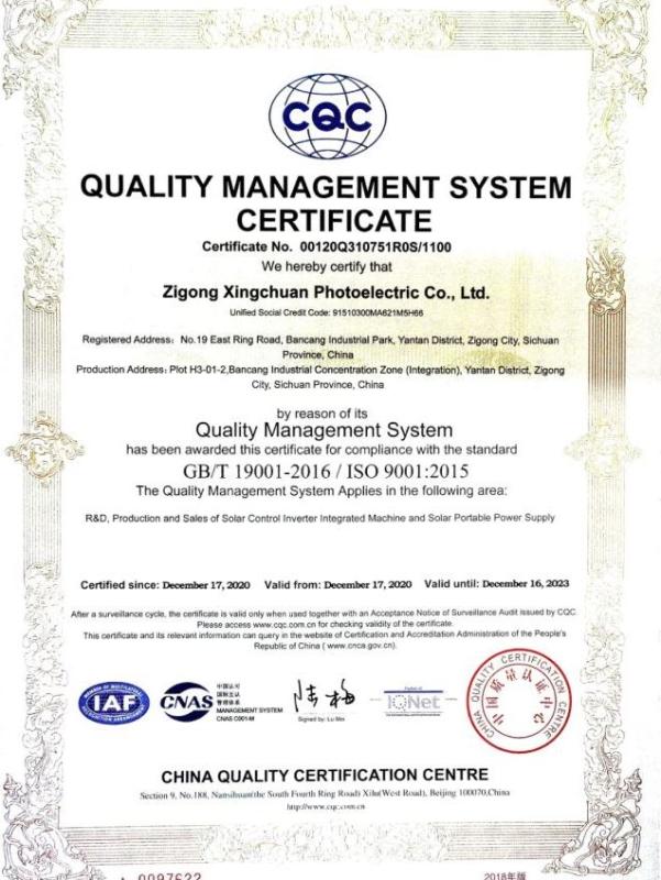 ISO9001 - Zigong Xingchuan Photoelectric Co., Ltd.