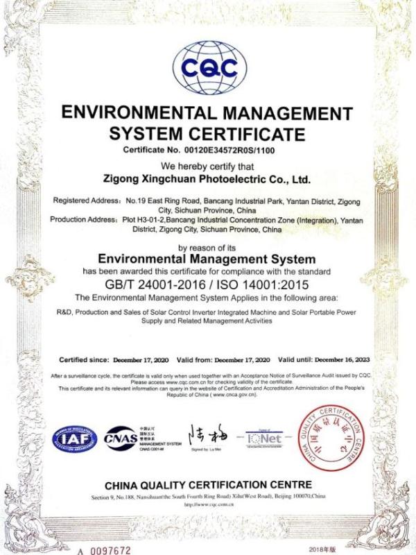 ISO14001 - Zigong Xingchuan Photoelectric Co., Ltd.