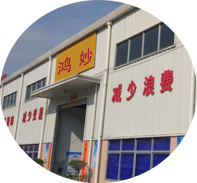 Verified China supplier - Dongguan Hongmiao Technology Co., Ltd.