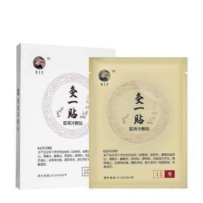 China Body Moxibustion Stickers For Neck Shoulder Wormwood Neck Sticker Moxibustion Neck Relief Pain Sticker for sale