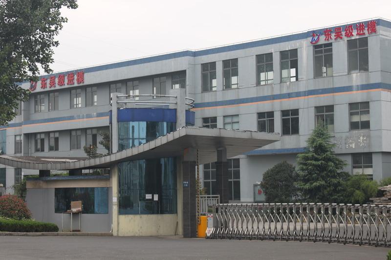 Verified China supplier - Changzhou City Dongwu Multistep Progressive Mould Co., Ltd.