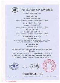 CCC - Zhejiang Tengxin Electronic Technology Co., Ltd.