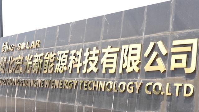 Verified China supplier - Hubei Hongguang New Energy Technology Co., Ltd.