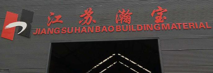 Verified China supplier - Jiangsu Hanbao Building Material Co., Ltd.