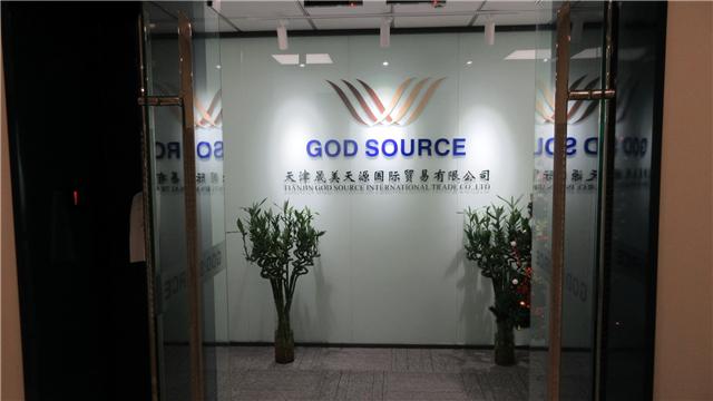 Verified China supplier - Tianjin God-Source Furniture Co., Limited