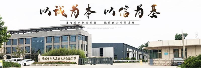 Verified China supplier - Zhucheng Dingda Industrial Equipment Co., Ltd.