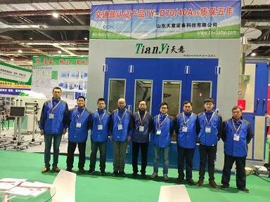 Verified China supplier - Shandong Tianyi Equipment And Technology Co., Ltd.