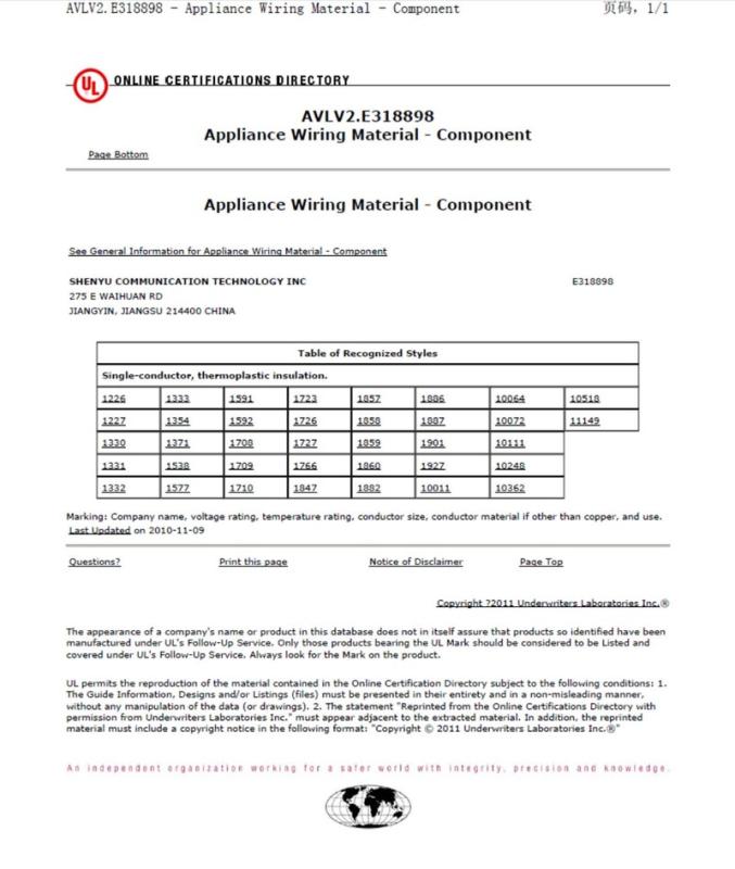 UL - Shenyu Communication Technology Inc.