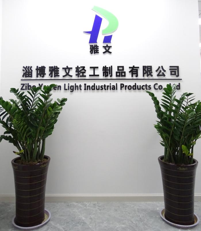 Verified China supplier - Zibo Yawen Light Industrial Products Co., Ltd.