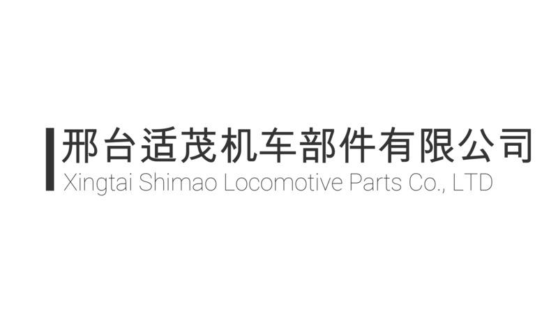 Verified China supplier - Xingtai Shimao Locomotive Components Co., Ltd.