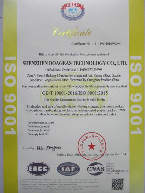 ISO9001 - Shenzhen Doageas Technology Co., Ltd.