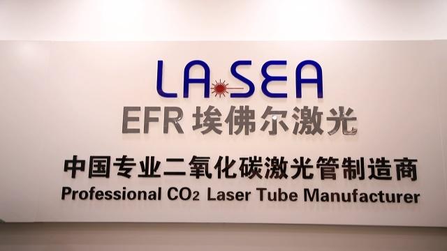 Verified China supplier - Beijing EFR Laser S&T Co., Ltd.