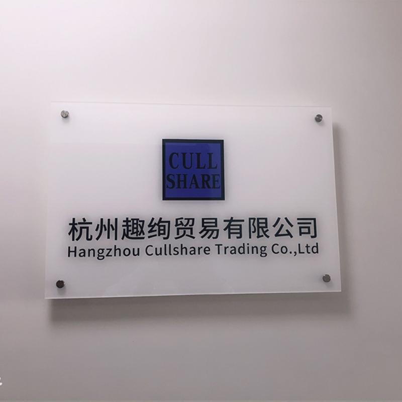 Verified China supplier - Hangzhou Cullshare Trading Co., Ltd.