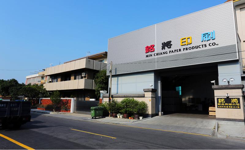 Verified China supplier - MIN CHIANG PAPER PRINT PRODUCTS CO., LTD.