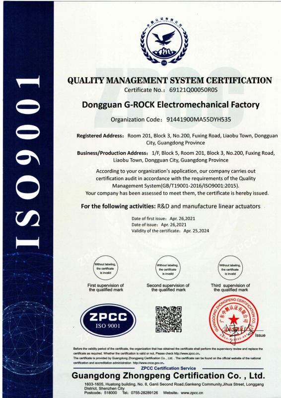 ISO9001 - Dongguan G-Rock Mechanical And Electronic Factory