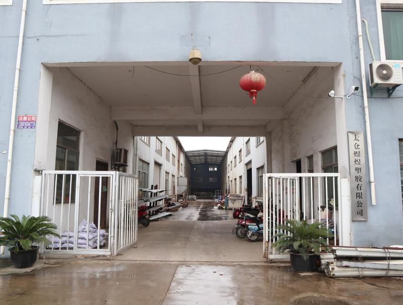 Verified China supplier - Taicang Yuyu Plastic Products Co., Ltd.