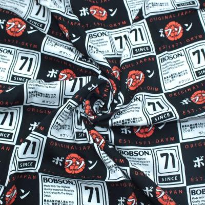 China Breathable Custom Design 30S 150gsm 142cm 100% Woven Rayon Printing Fabrics For Kids Sit for sale