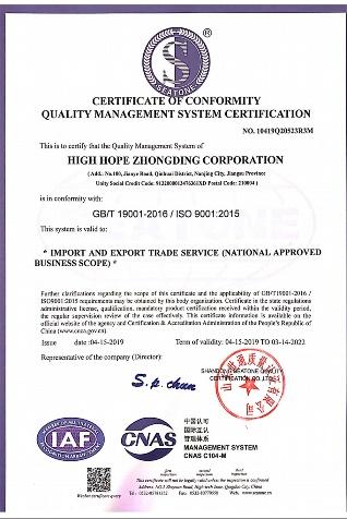 ISO9001 - High Hope Zhongding Corporation