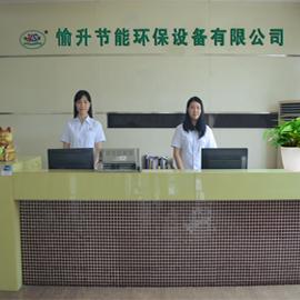 Verified China supplier - Guangdong Yusheng Energy Saving Environmental Protection Equipmentco., Ltd.