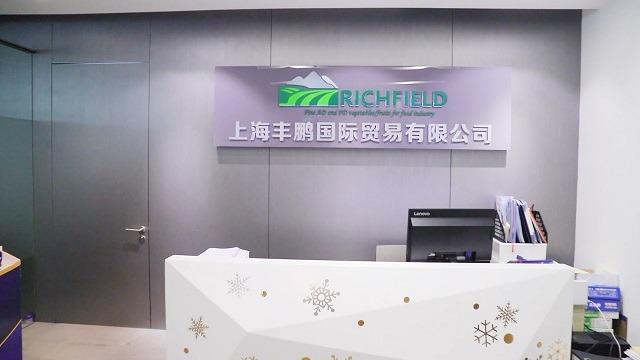 Verified China supplier - Shanghai Richfield International Trade Co., Ltd.