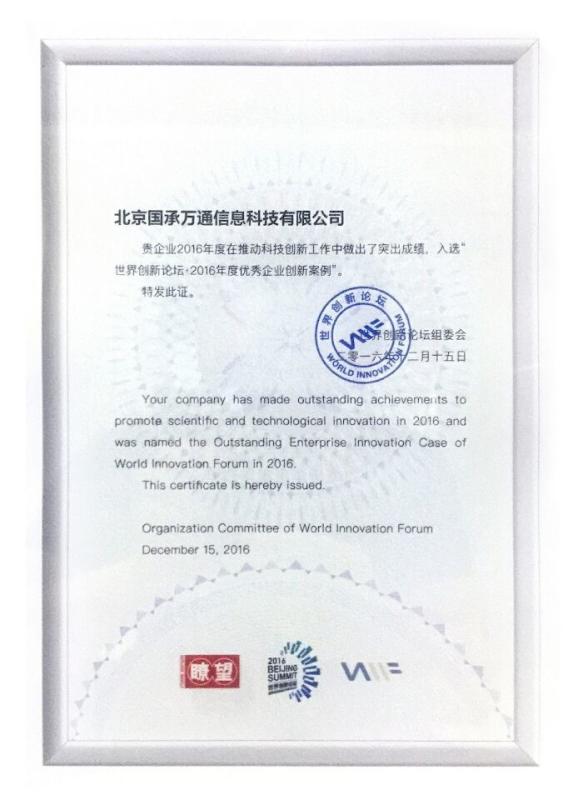 Company honorary certificate - KSQ Technologies (Beijing) Co., Ltd.