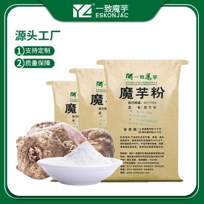 China Food Thickener Natural Konjac Root Extract Fibre Glucomannan High Viscosity for sale