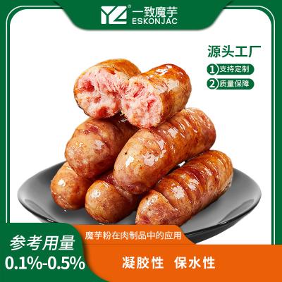 中国 中国 供給 コンジャックゴム粉末 肉製品のための化合物濃縮剤 販売のため