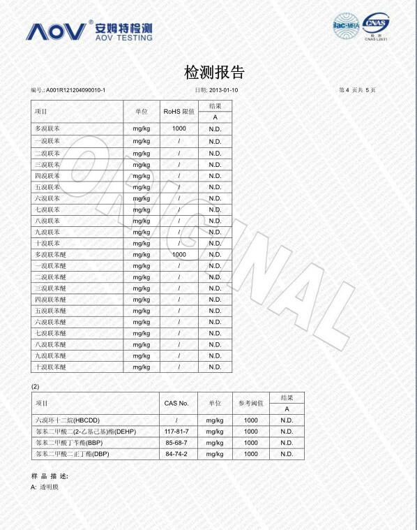 CNAS - YIFENG PACKAGING PRODUCTS LIMITED