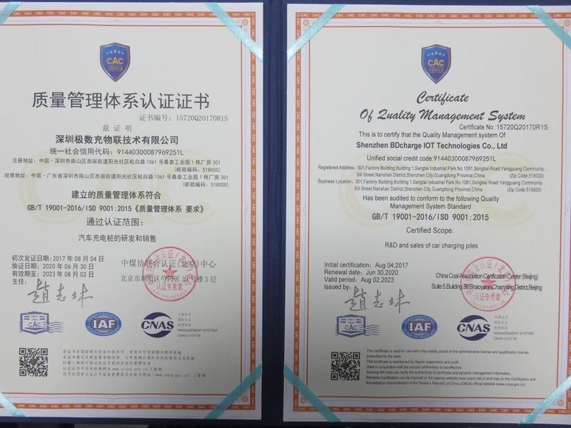 ISO9001 - Shenzhen BDcharge IOT Technologies Co.,Ltd