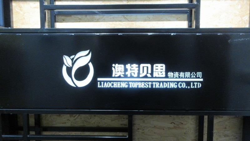 Verified China supplier - Liaocheng Topbest Trading Co., Ltd.