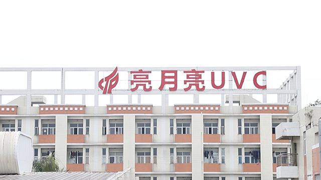 Verified China supplier - Guangdong Liangyueliang Photoelectric Technology Co., Ltd.