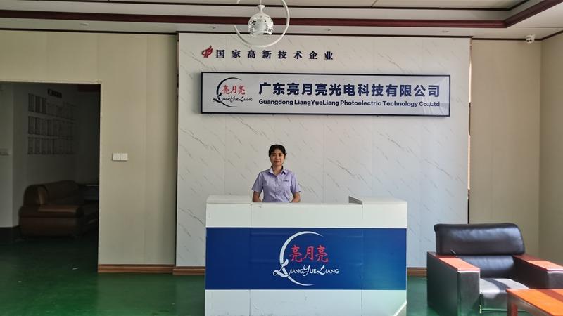 Verified China supplier - Guangdong Liangyueliang Photoelectric Technology Co., Ltd.